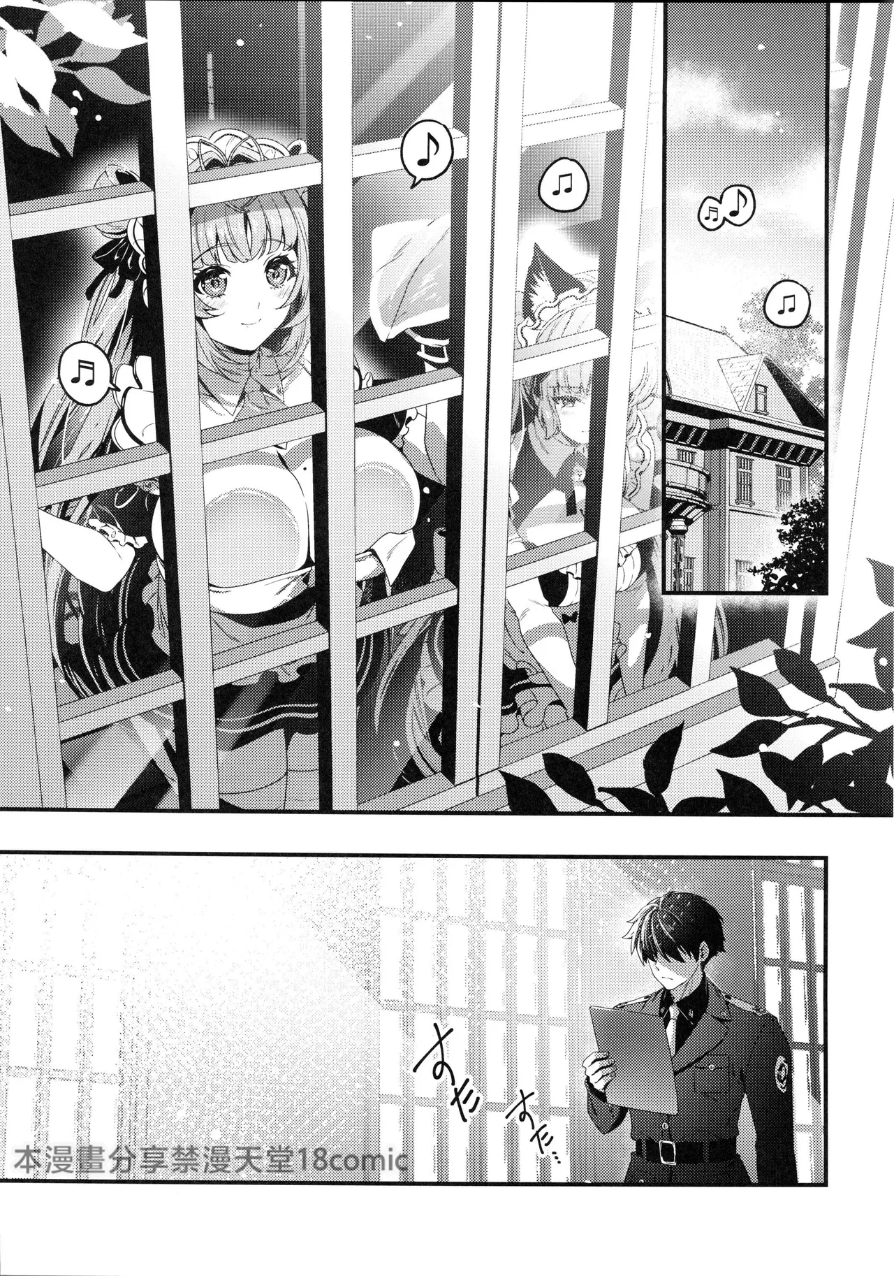 (C105) [RedDelicious (Sha)] Made For You ~Anata no Senzoku Maid-san~ (Goddess of Victory: Nikke) [Chinese] [禁漫漢化組] image number 2