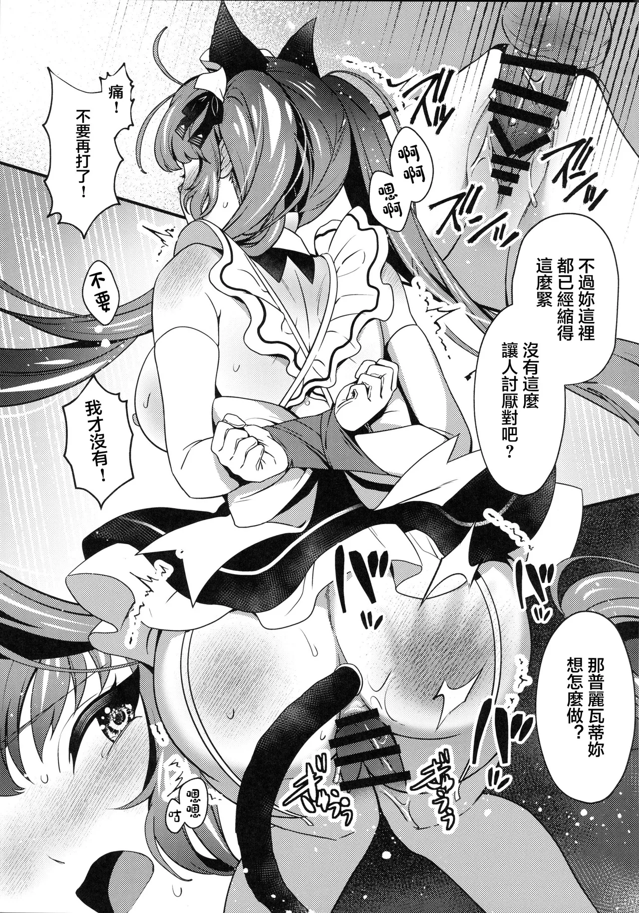 (C105) [RedDelicious (Sha)] Made For You ~Anata no Senzoku Maid-san~ (Goddess of Victory: Nikke) [Chinese] [禁漫漢化組] image number 40