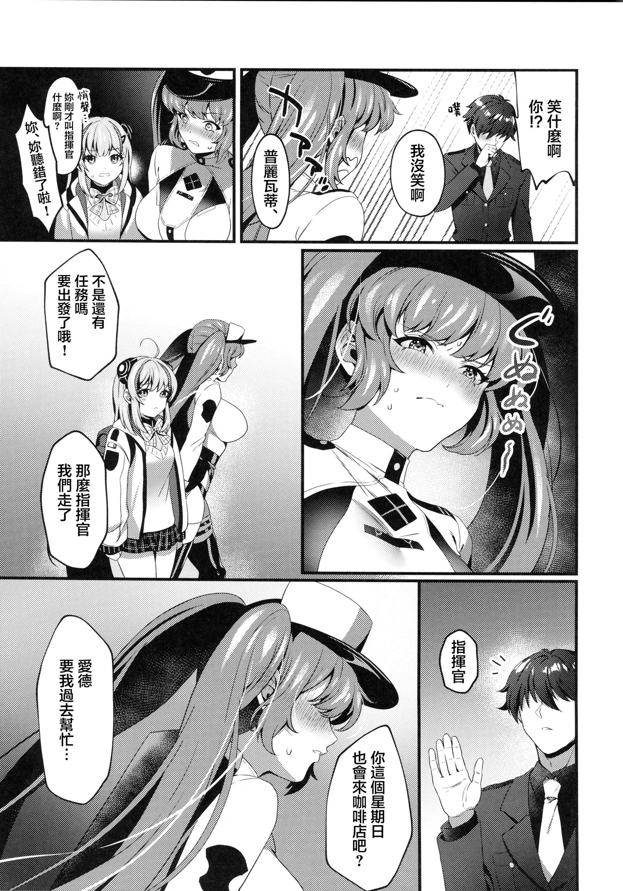 (C105) [RedDelicious (Sha)] Made For You ~Anata no Senzoku Maid-san~ (Goddess of Victory: Nikke) [Chinese] [禁漫漢化組] image number 46