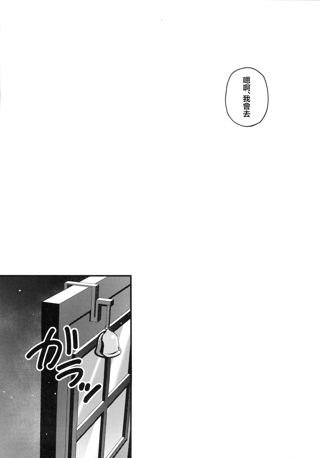 (C105) [RedDelicious (Sha)] Made For You ~Anata no Senzoku Maid-san~ (Goddess of Victory: Nikke) [Chinese] [禁漫漢化組] image number 47