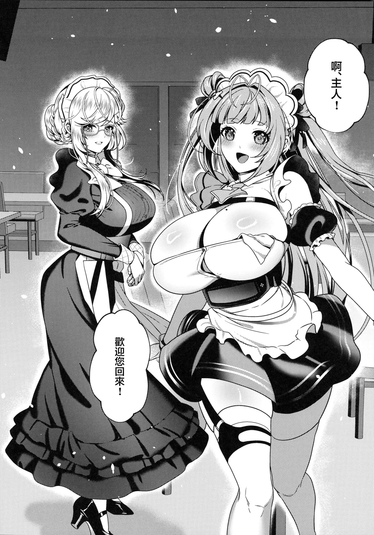 (C105) [RedDelicious (Sha)] Made For You ~Anata no Senzoku Maid-san~ (Goddess of Victory: Nikke) [Chinese] [禁漫漢化組] image number 48