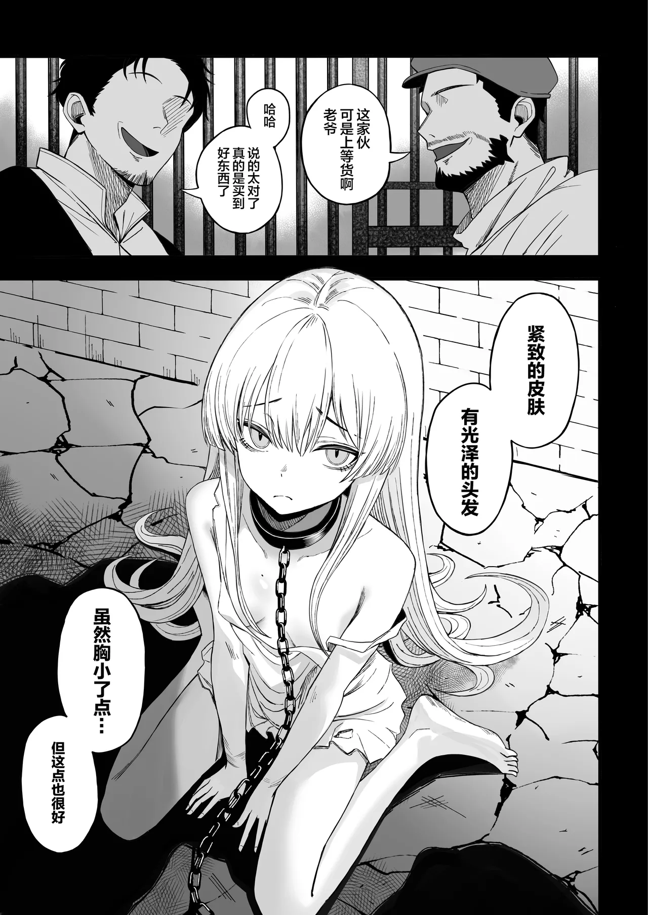 [Yofukashi no Heya (Yonayona)] Miwaku-teki na Omae ga Warui | 魅惑的你使我犯了错 [白杨汉化组] [Digital] 画像番号 2