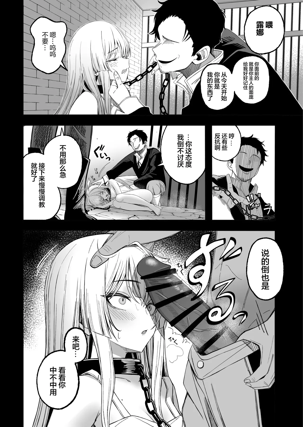 [Yofukashi no Heya (Yonayona)] Miwaku-teki na Omae ga Warui | 魅惑的你使我犯了错 [白杨汉化组] [Digital] 画像番号 3