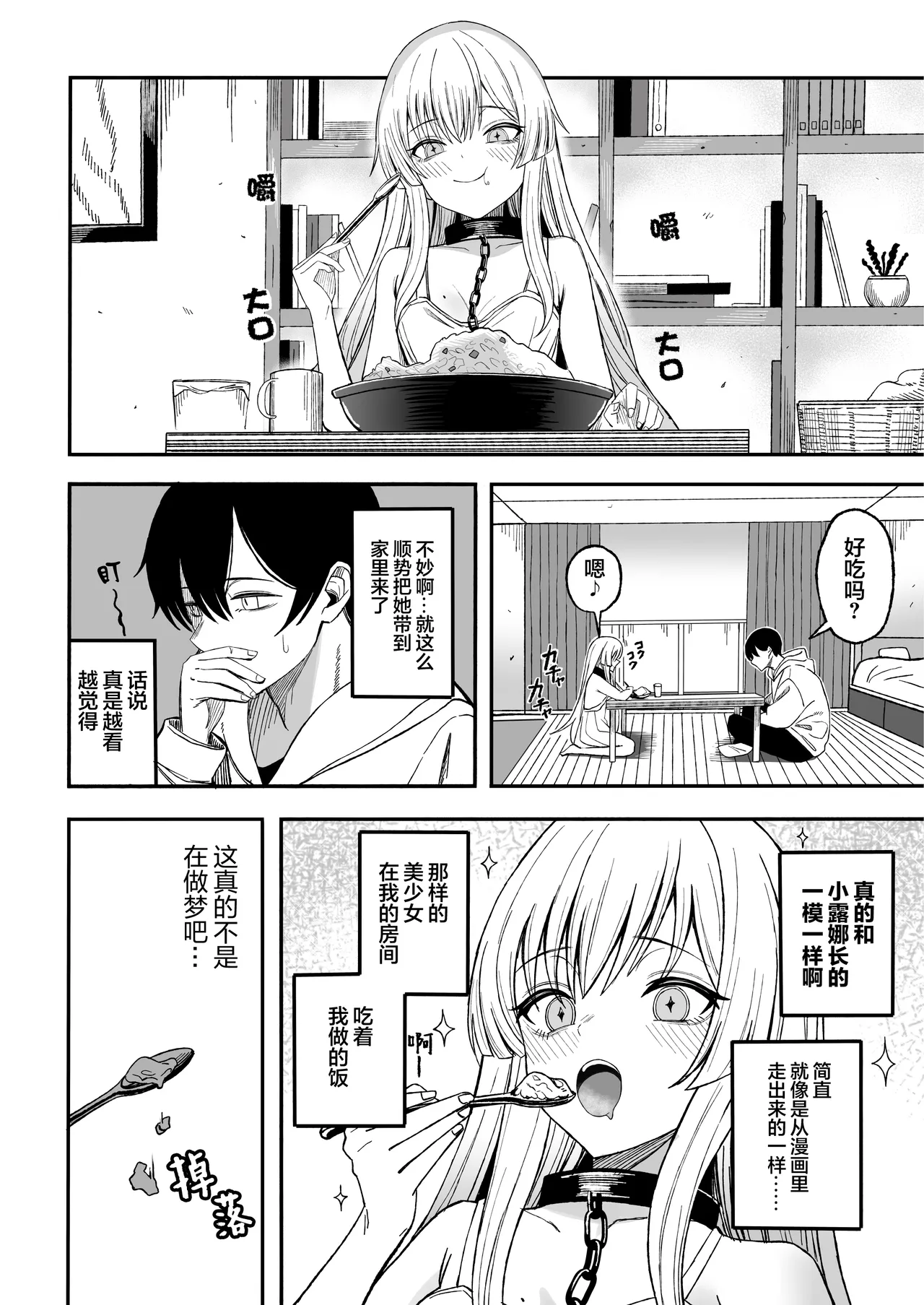 [Yofukashi no Heya (Yonayona)] Miwaku-teki na Omae ga Warui | 魅惑的你使我犯了错 [白杨汉化组] [Digital] 画像番号 11