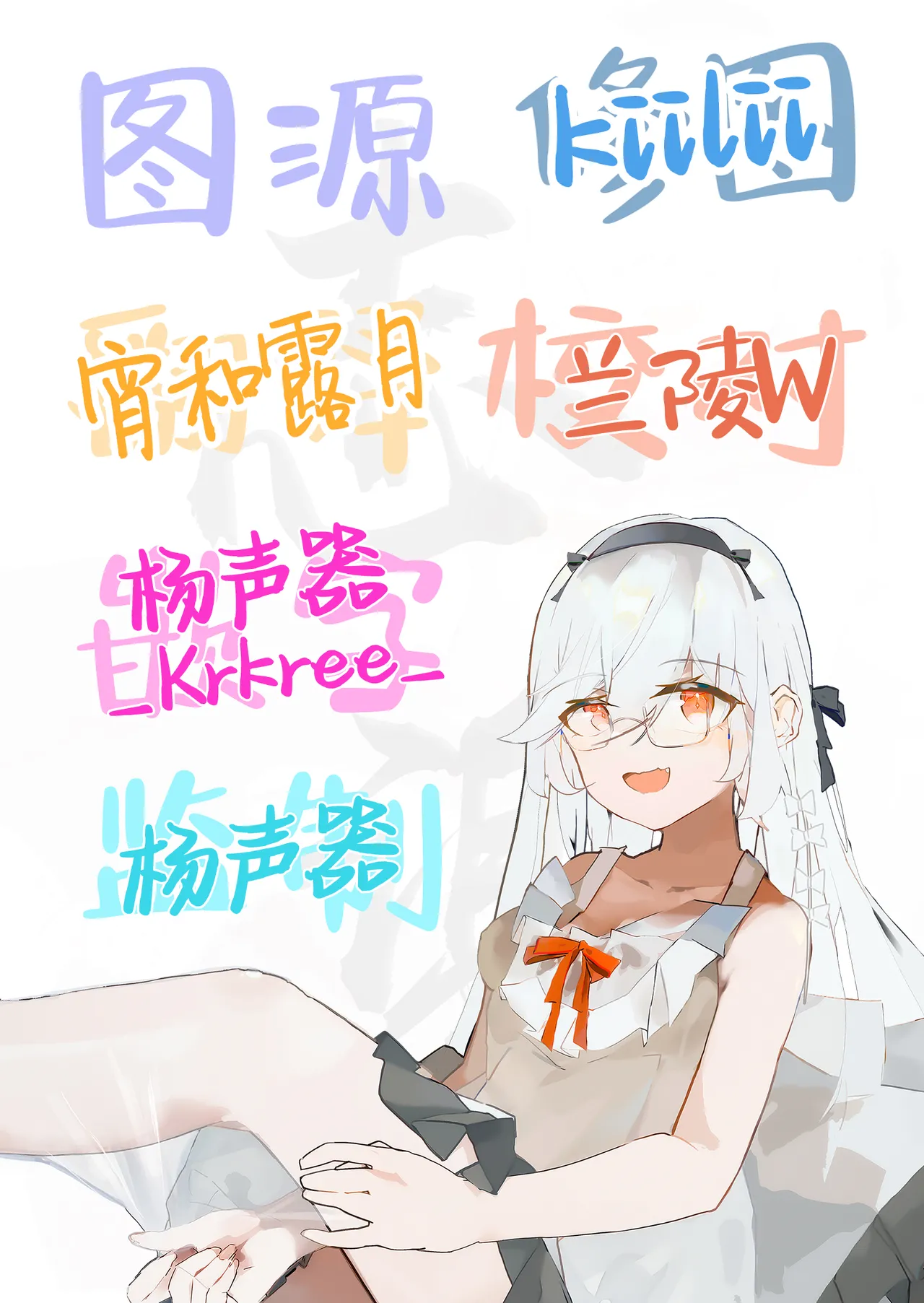 [Yofukashi no Heya (Yonayona)] Miwaku-teki na Omae ga Warui | 魅惑的你使我犯了错 [白杨汉化组] [Digital] 画像番号 56