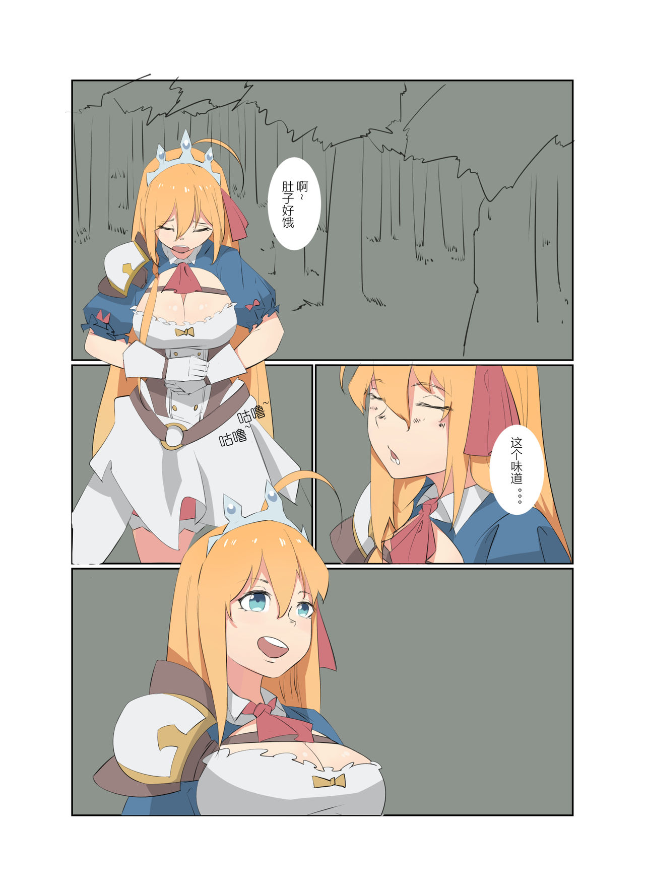 [ 灰鸟 shoebill ] 密林的礼物 (Princess Connect! Re:Dive) [Chinese] image number 3