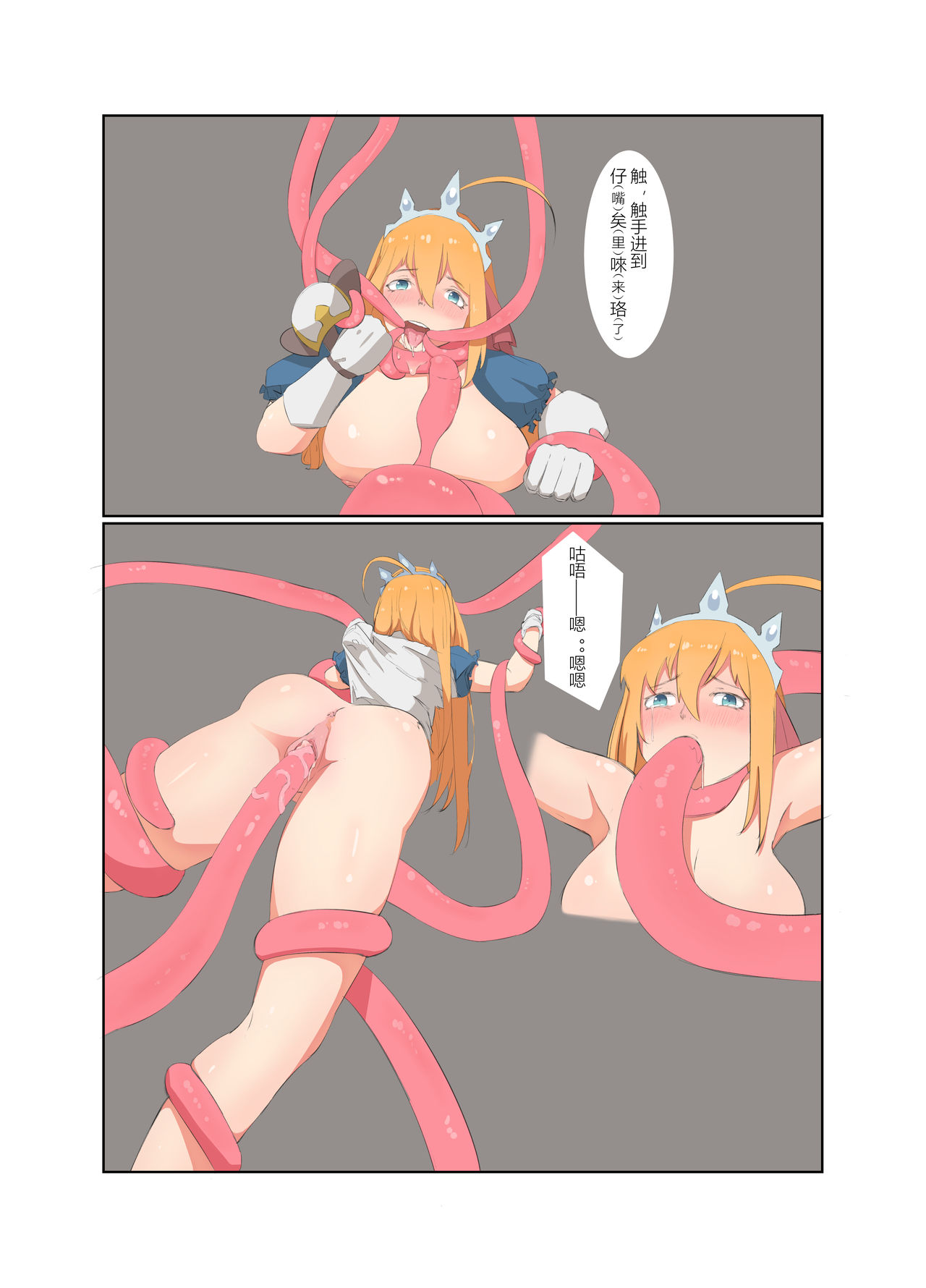 [ 灰鸟 shoebill ] 密林的礼物 (Princess Connect! Re:Dive) [Chinese] image number 7