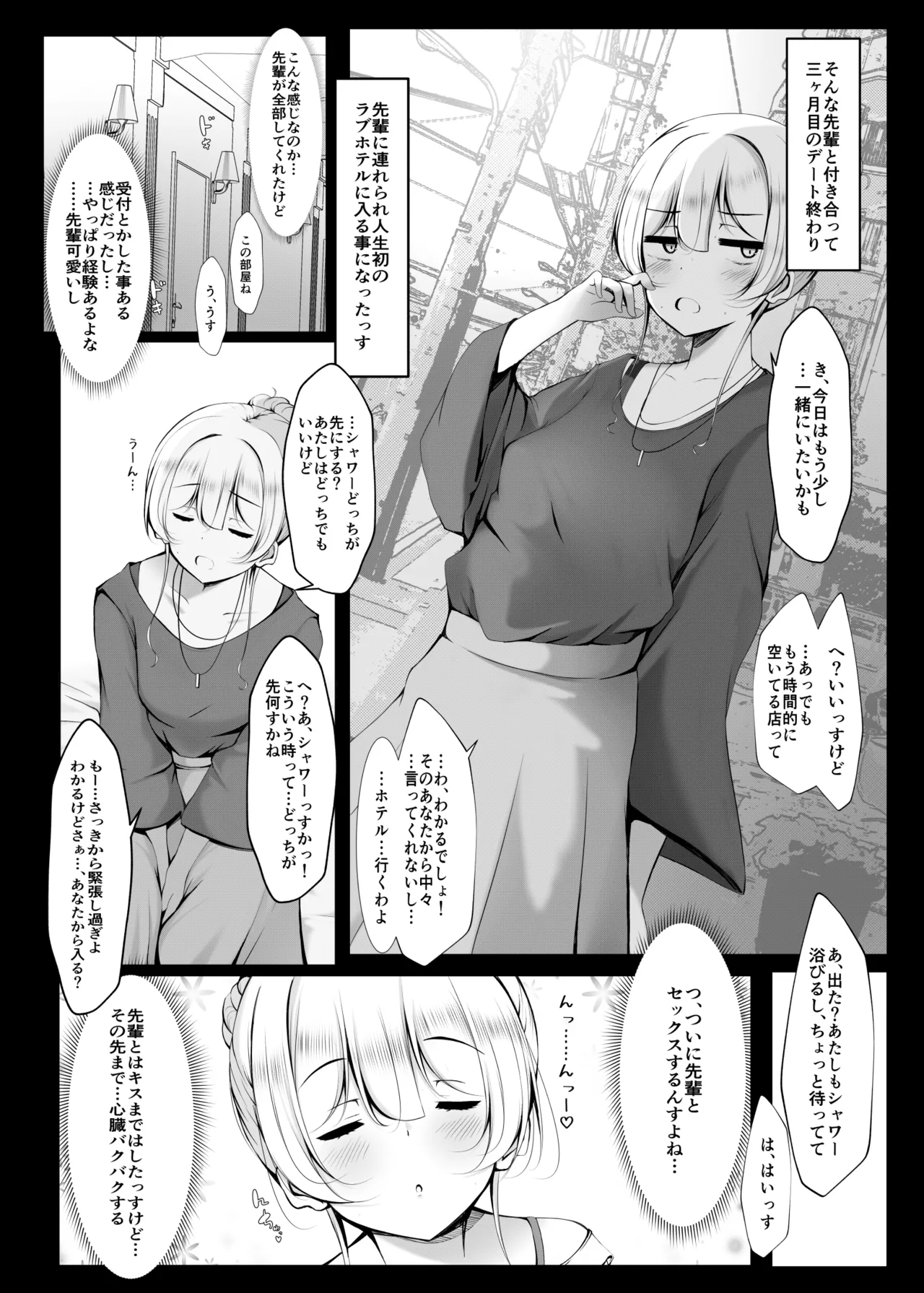 [Botsuraku Kizoku (Winter)] Ketsuge Haeteru Kaisha no Senpai to Tsukiau Hanashi [Digital] numero di immagine  5