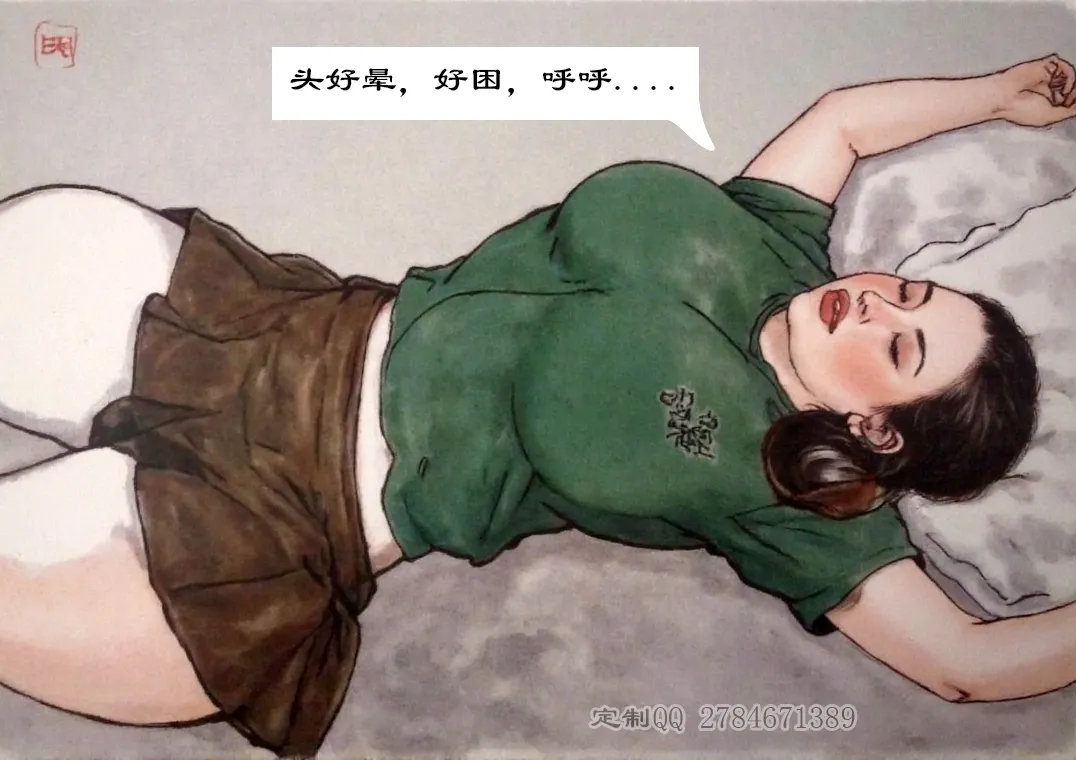 【午后迷奸】黑暗 图片编号 4