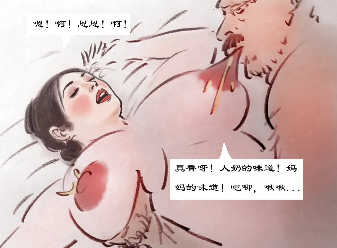 【午后迷奸】黑暗 图片编号 8