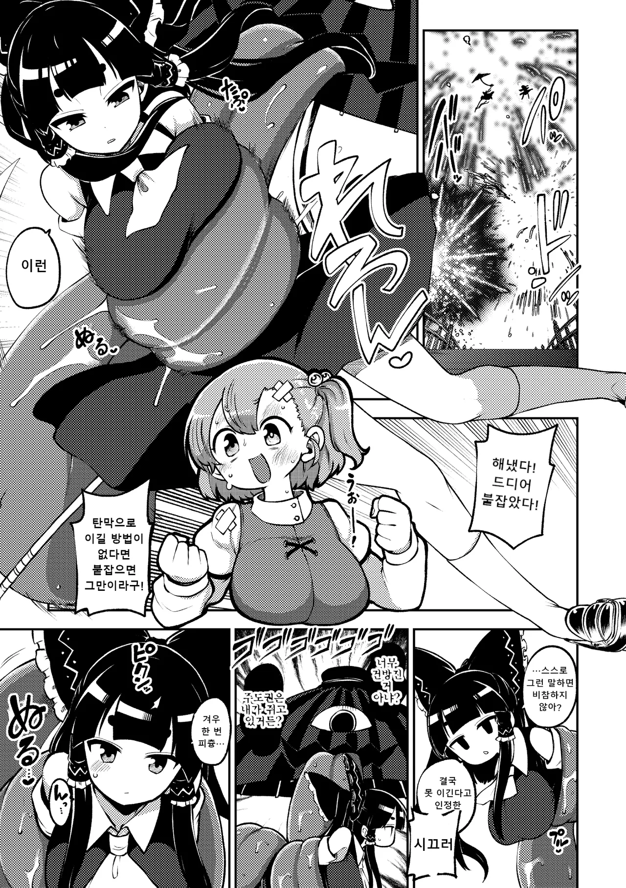 [ひまじんのいず] ついに霊夢に勝つ小傘ちゃん I 마침내 레이무를 이긴 코가사짱 이미지 번호 1