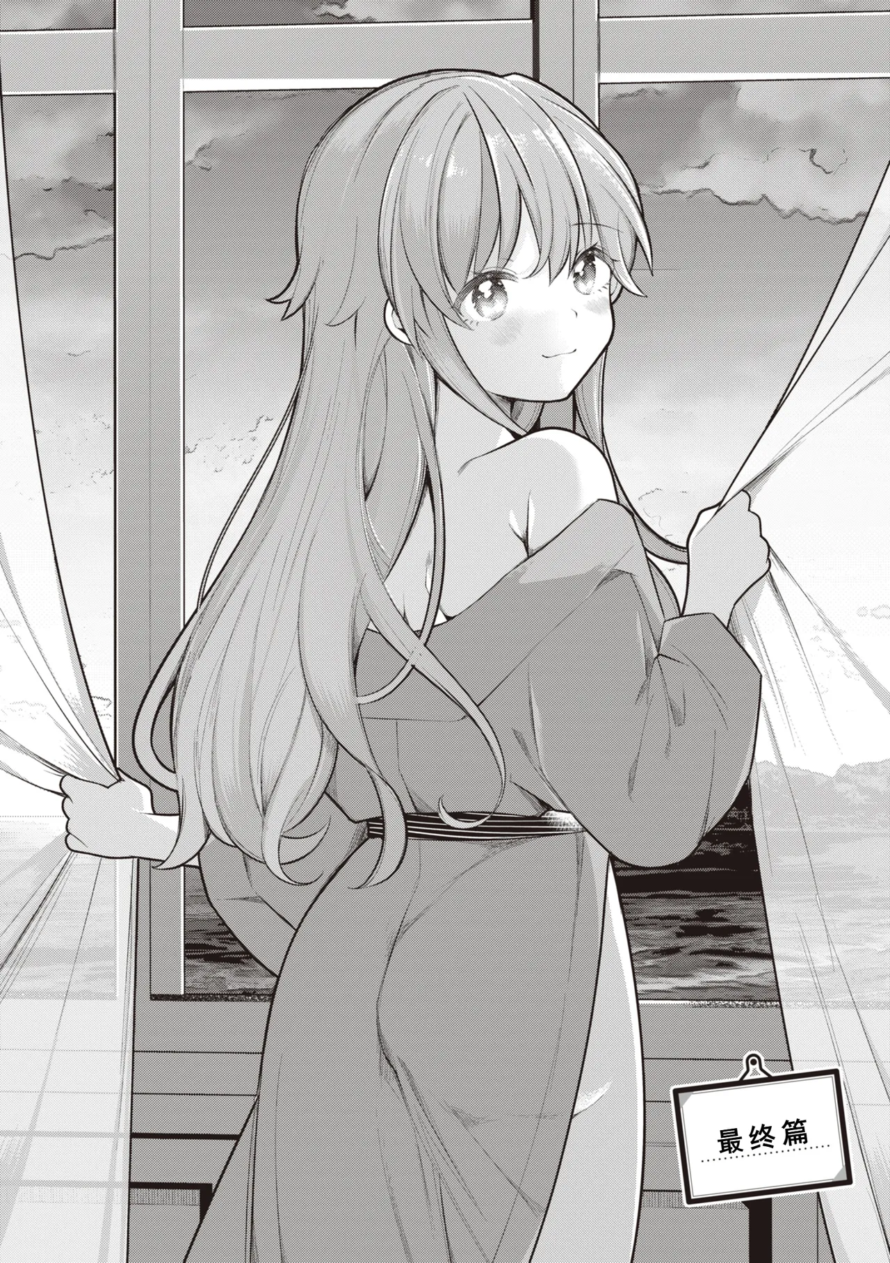 [Nagase Tooru] Eromanga-teki na Seikatsu - My Life Is a Pornography - Part 7: Last Story [Chinese] image number 2