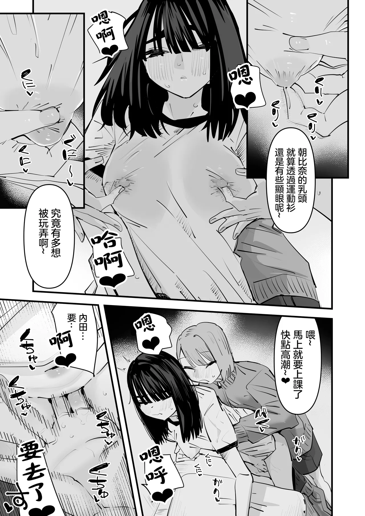 [Aweida] InCha no Kuse ni Chikubi Ijitte Ikasetekuru no Namaiki Sugiru~!! 丨區區陰沉角色竟然玩弄我的乳頭把我送上高潮 太不知天高地厚了！！  [Chinese] [沒有漢化] [Ongoing] 이미지 번호 12