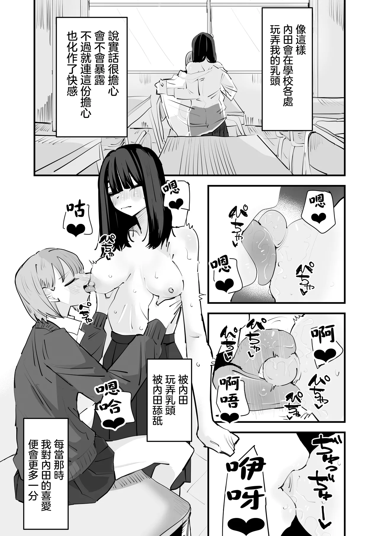 [Aweida] InCha no Kuse ni Chikubi Ijitte Ikasetekuru no Namaiki Sugiru~!! 丨區區陰沉角色竟然玩弄我的乳頭把我送上高潮 太不知天高地厚了！！  [Chinese] [沒有漢化] [Ongoing] 이미지 번호 14