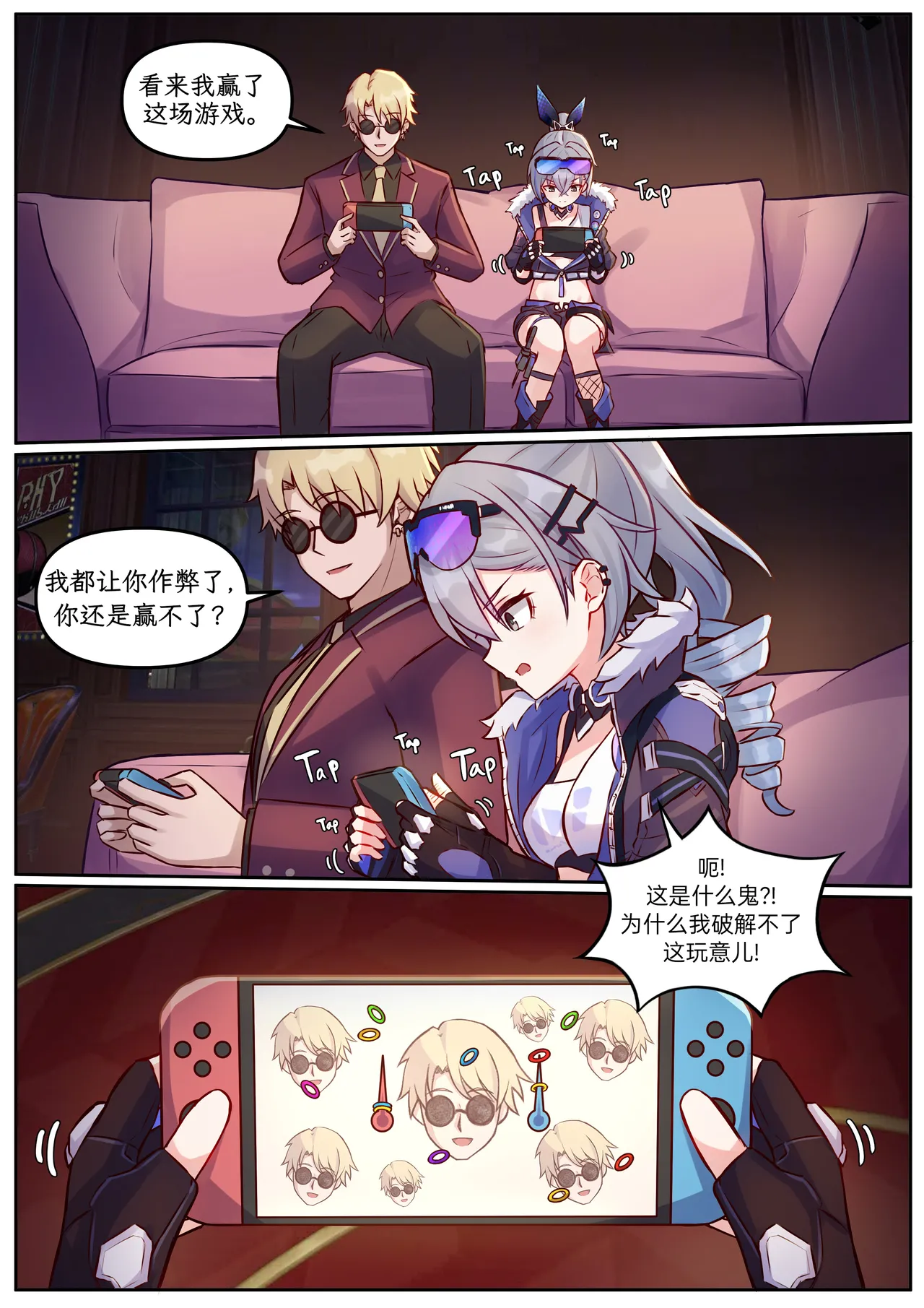 [Jimpu6] Silver Wolf (Honkai: Star Rail) [Chinese] [有籽番石榴个人AI汉化] première image