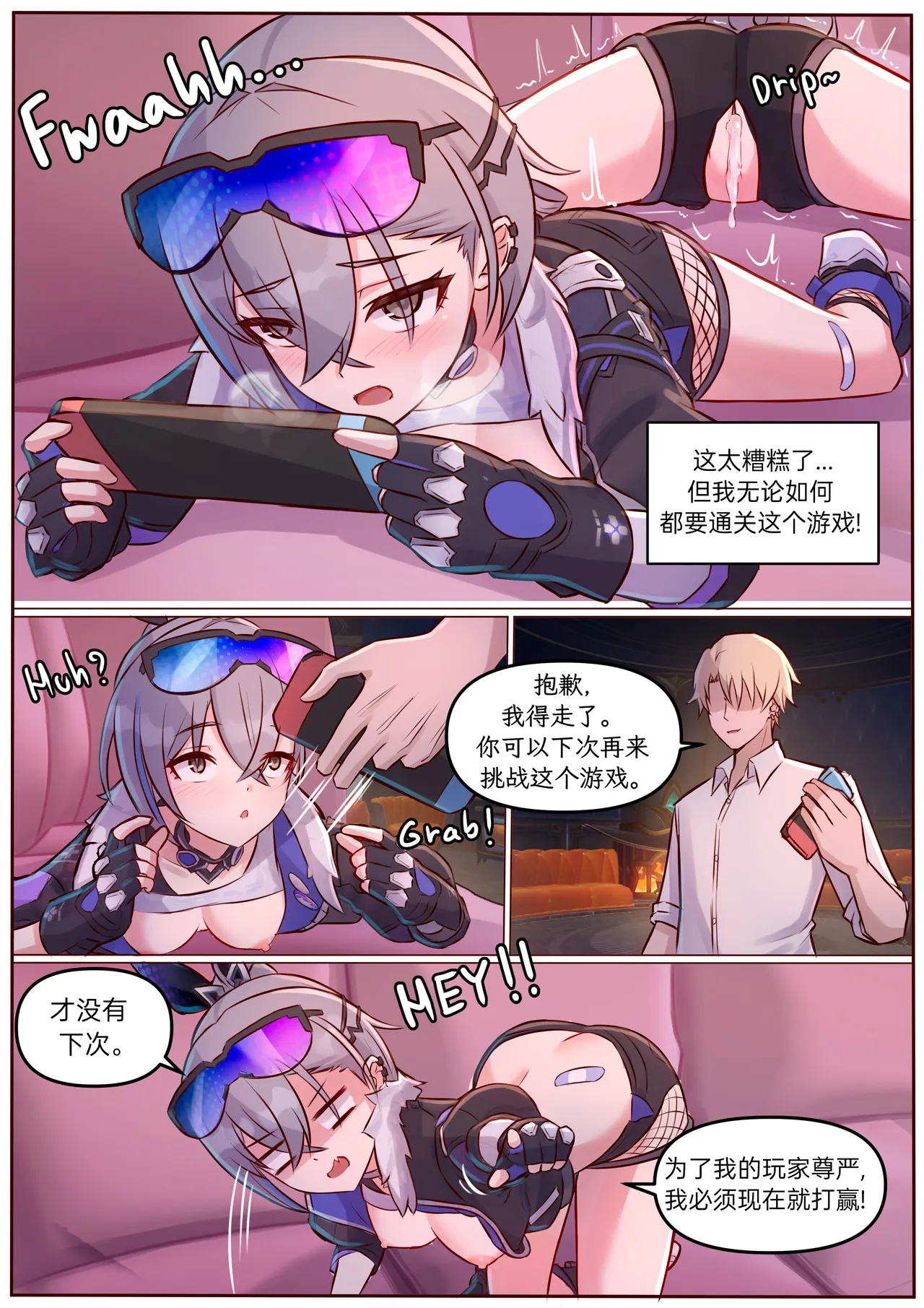 [Jimpu6] Silver Wolf (Honkai: Star Rail) [Chinese] [有籽番石榴个人AI汉化] 13eme image