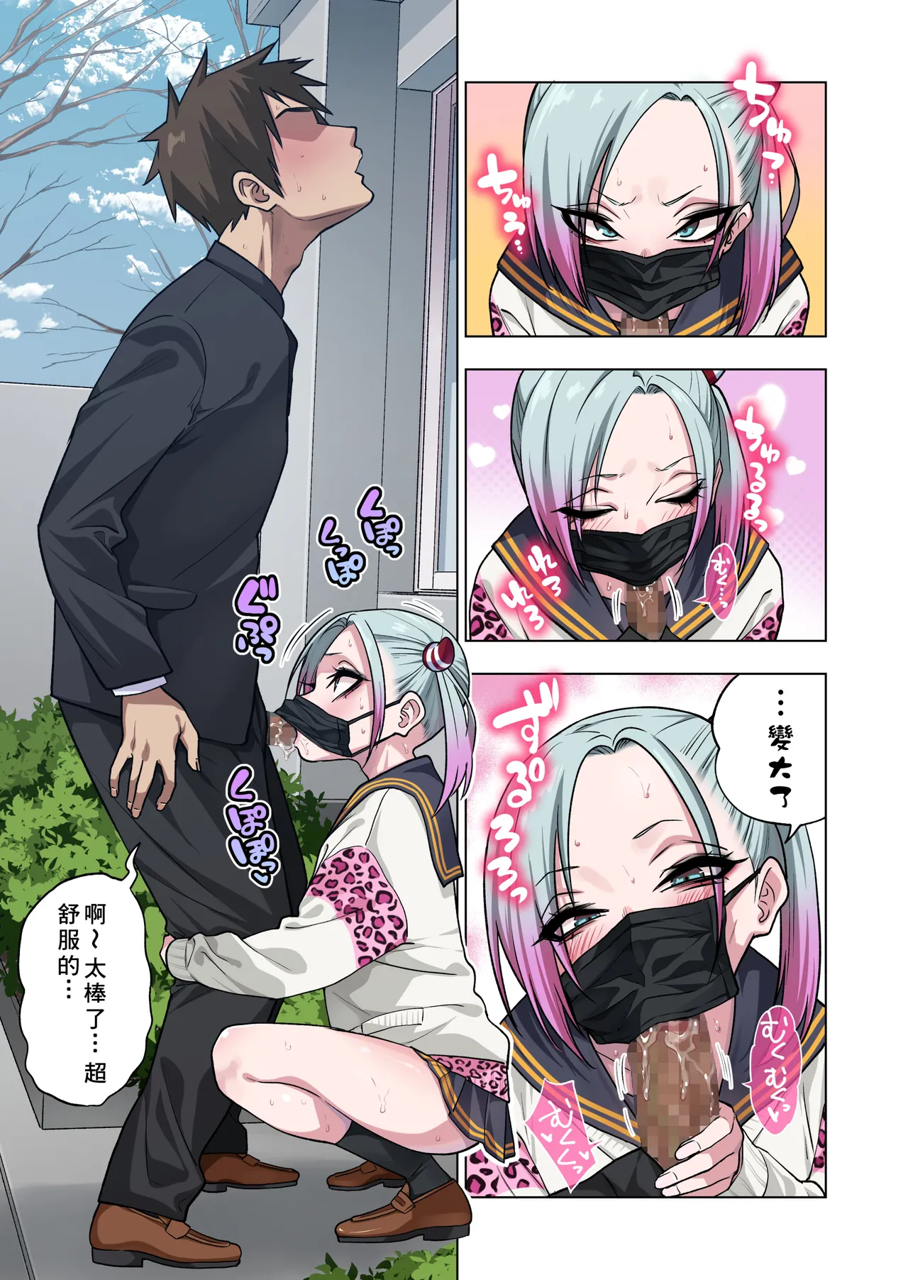 [ぐじら4ごう (ぐじら)] ツンツンヤンキーちゃんは弱々乳首をいじれば結構なんでもヤらせてくれる3 [ehsog個人漢化] изображение № 5