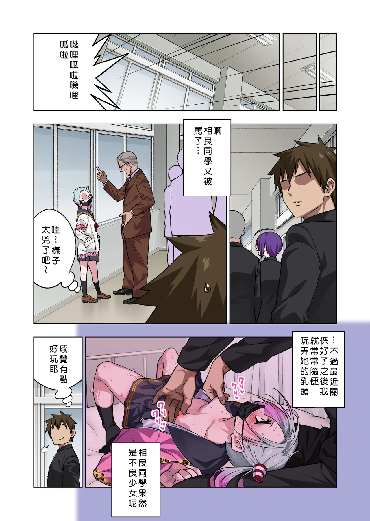 [ぐじら4ごう (ぐじら)] ツンツンヤンキーちゃんは弱々乳首をいじれば結構なんでもヤらせてくれる3 [ehsog個人漢化] изображение № 15