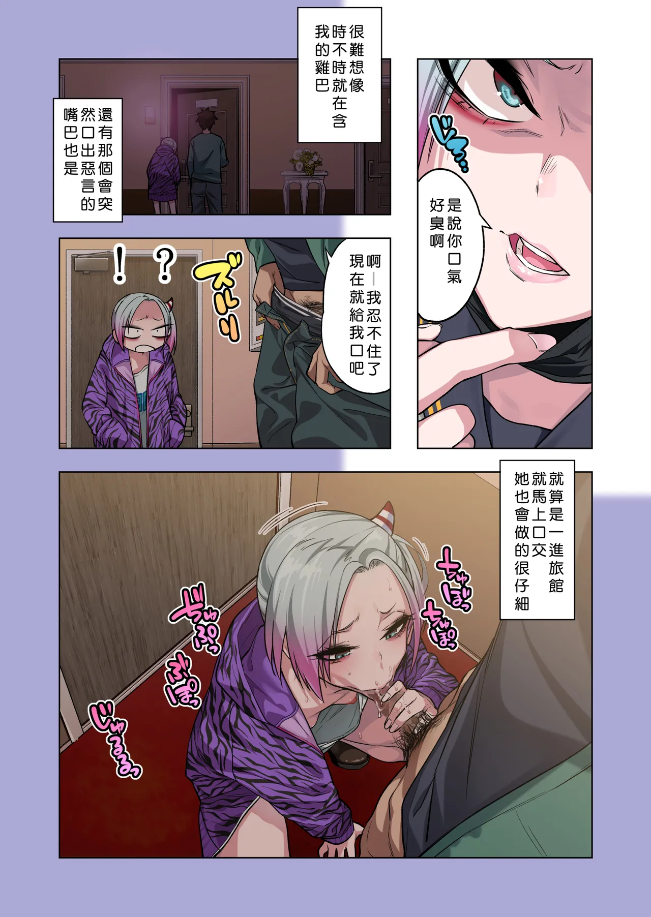 [ぐじら4ごう (ぐじら)] ツンツンヤンキーちゃんは弱々乳首をいじれば結構なんでもヤらせてくれる3 [ehsog個人漢化] изображение № 17