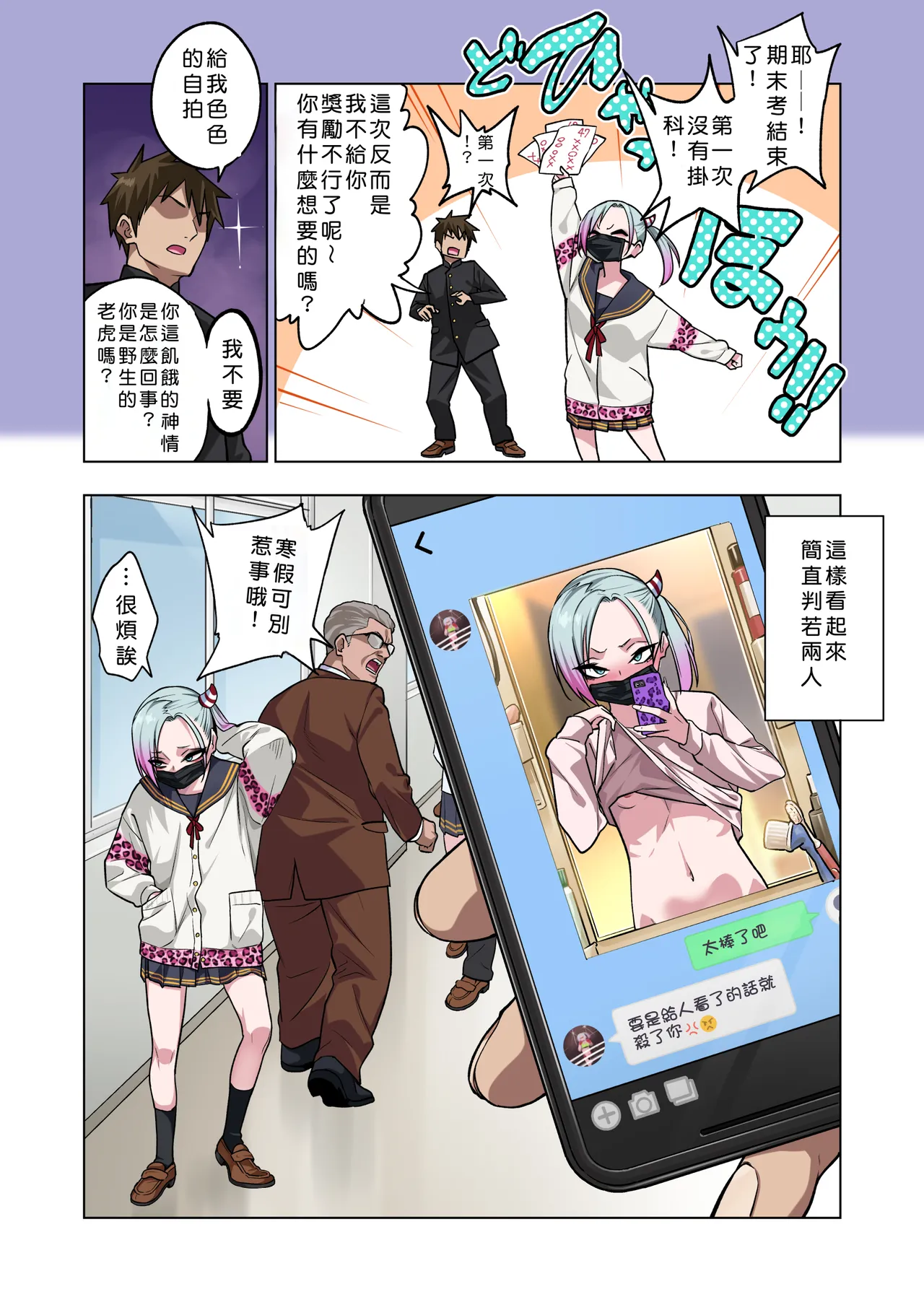 [ぐじら4ごう (ぐじら)] ツンツンヤンキーちゃんは弱々乳首をいじれば結構なんでもヤらせてくれる3 [ehsog個人漢化] изображение № 28