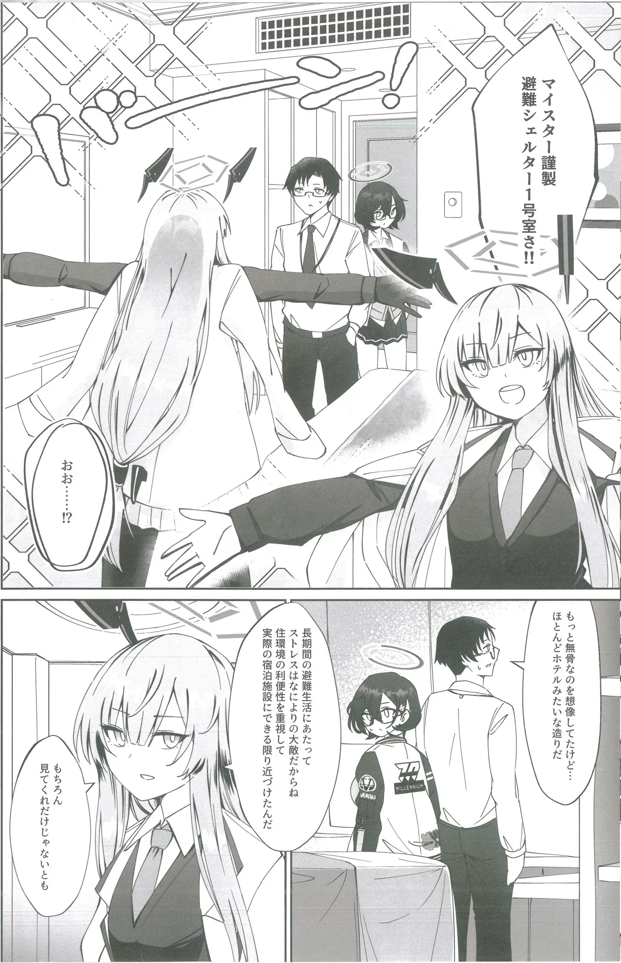 (C105) [Shiroboshi Junyaku (Ryusei★)] Techies in da House (Blue Archive) 7eme image