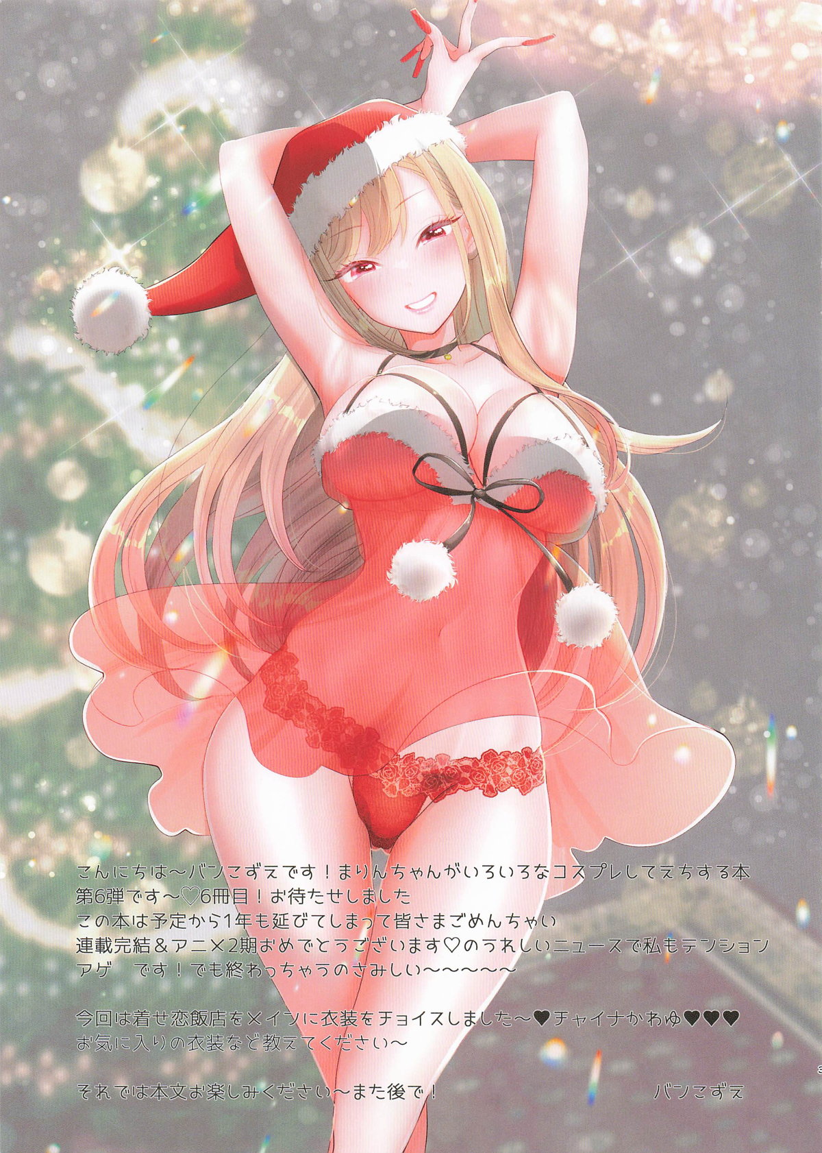 [こずエク (バンこずえ)] 着せ替えまりんちゃん6 图片编号 2