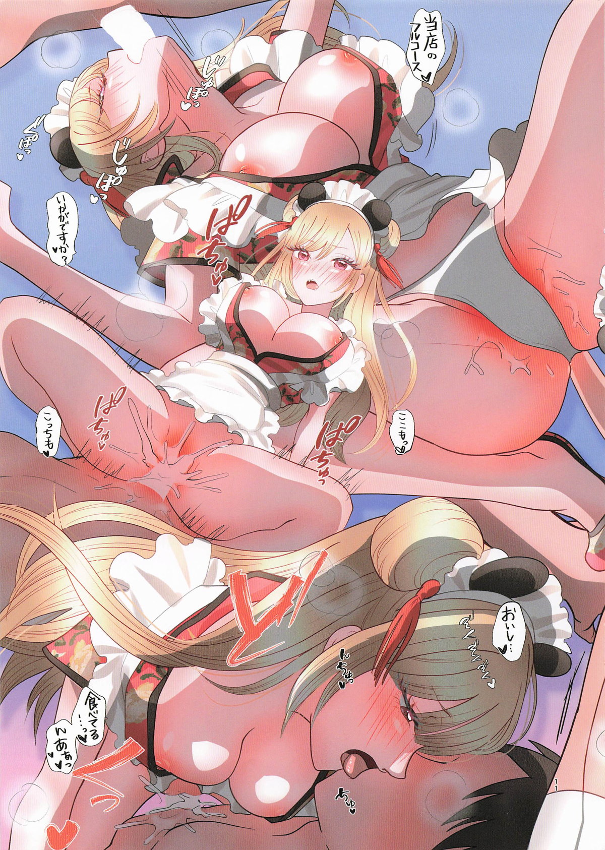 [こずエク (バンこずえ)] 着せ替えまりんちゃん6 图片编号 10