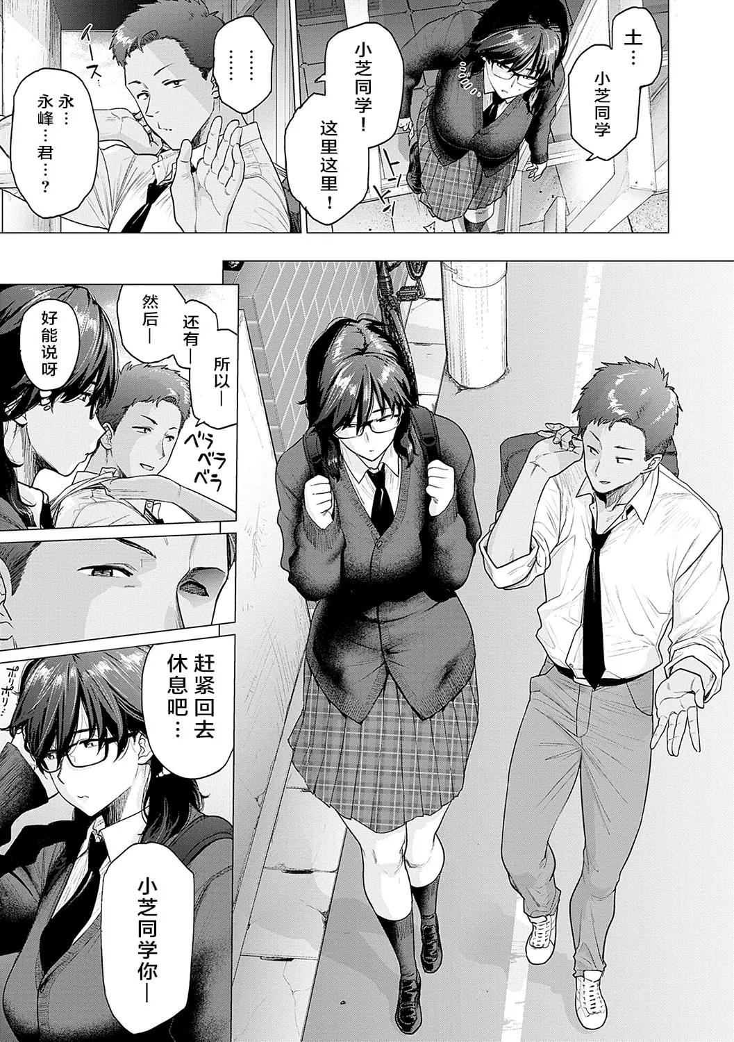 [Etuzan Jakusui] Hajimete no Tomodachi - My first friend [Chinese] [Digital] Bildnummer 3