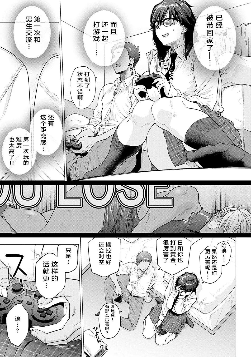 [Etuzan Jakusui] Hajimete no Tomodachi - My first friend [Chinese] [Digital] Bildnummer 5