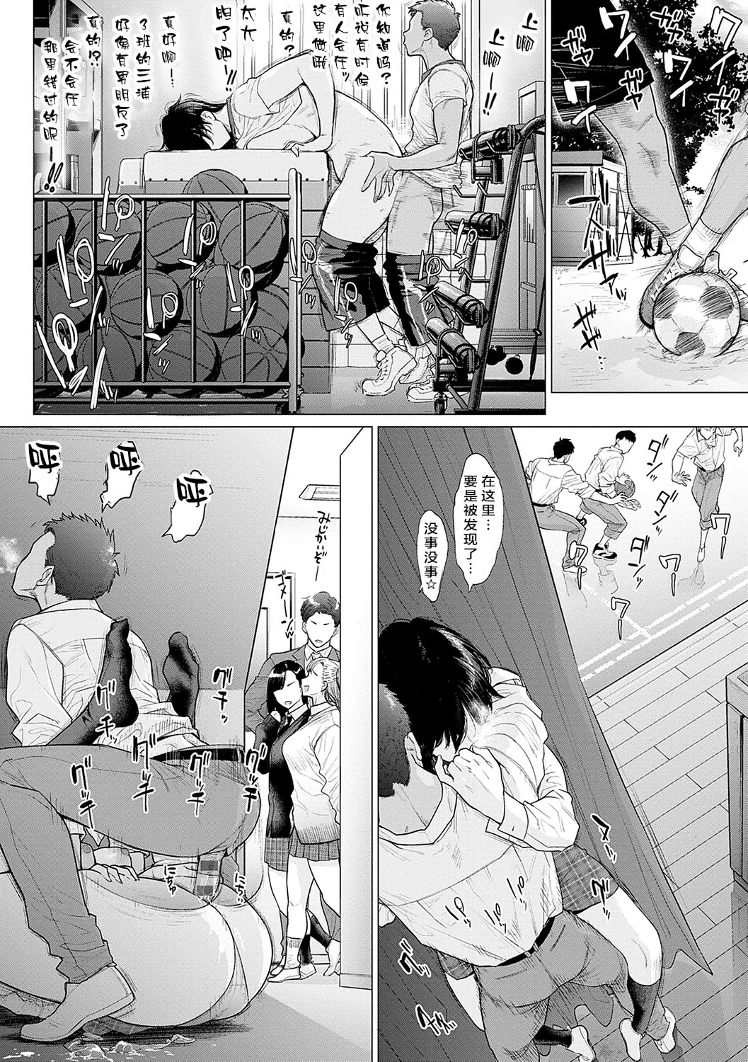 [Etuzan Jakusui] Hajimete no Tomodachi - My first friend [Chinese] [Digital] Bildnummer 16