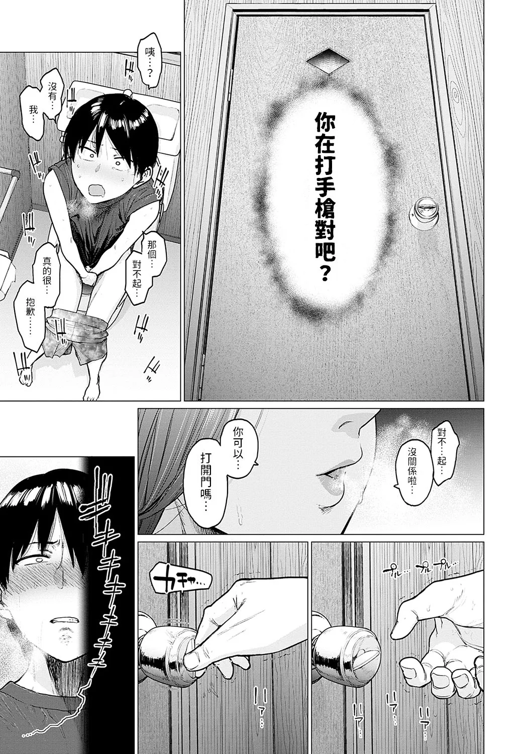 [Etuzan Jakusui] Puramo Tokashite…(Toutou to Dakudaku) [中国翻訳][无白碼] 10eme image