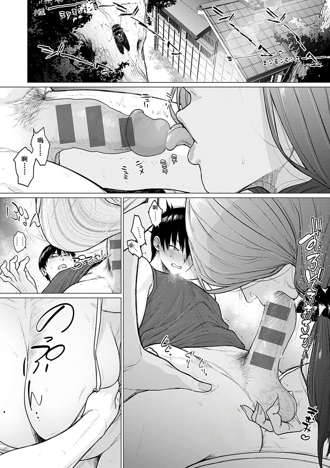 [Etuzan Jakusui] Puramo Tokashite…(Toutou to Dakudaku) [中国翻訳][无白碼] 12eme image