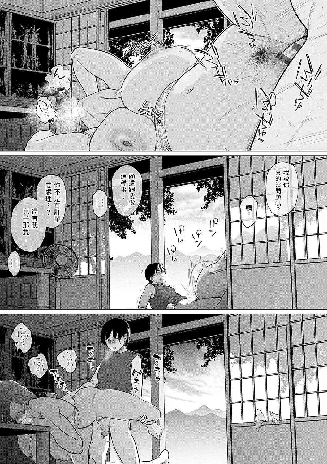 [Etuzan Jakusui] Puramo Tokashite…(Toutou to Dakudaku) [中国翻訳][无白碼] 26eme image