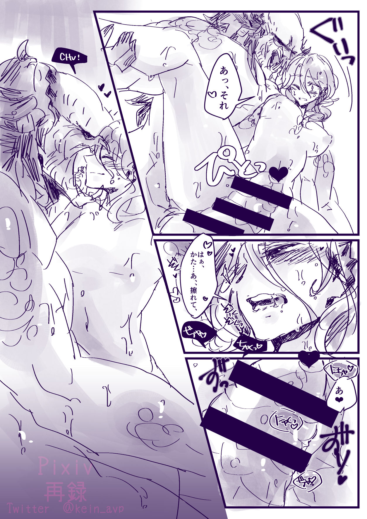 [Saiseishi Kanransha (Ujiie Kein)] Sore wa Mazareba Sora no Iro (Predator) [Digital] 图片编号 10