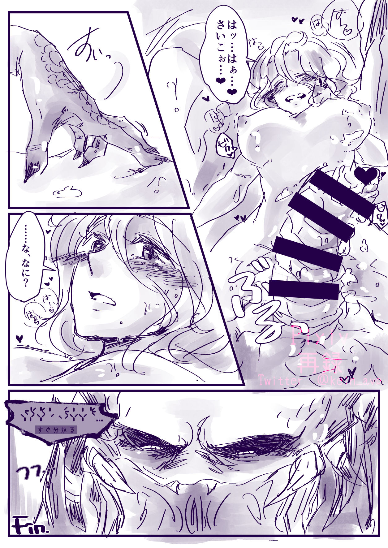 [Saiseishi Kanransha (Ujiie Kein)] Sore wa Mazareba Sora no Iro (Predator) [Digital] 图片编号 14