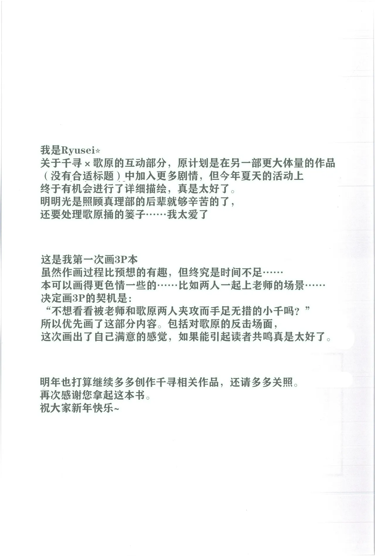 (C105) [Shiroboshi Junyaku (Ryusei★)] Techies in da House (Blue Archive) | 理工女共处一室 (Blue Archive) [Chinese] [AB哥个人汉化] 图片编号 22