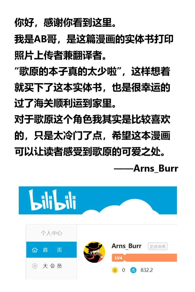 (C105) [Shiroboshi Junyaku (Ryusei★)] Techies in da House (Blue Archive) | 理工女共处一室 (Blue Archive) [Chinese] [AB哥个人汉化] 图片编号 24