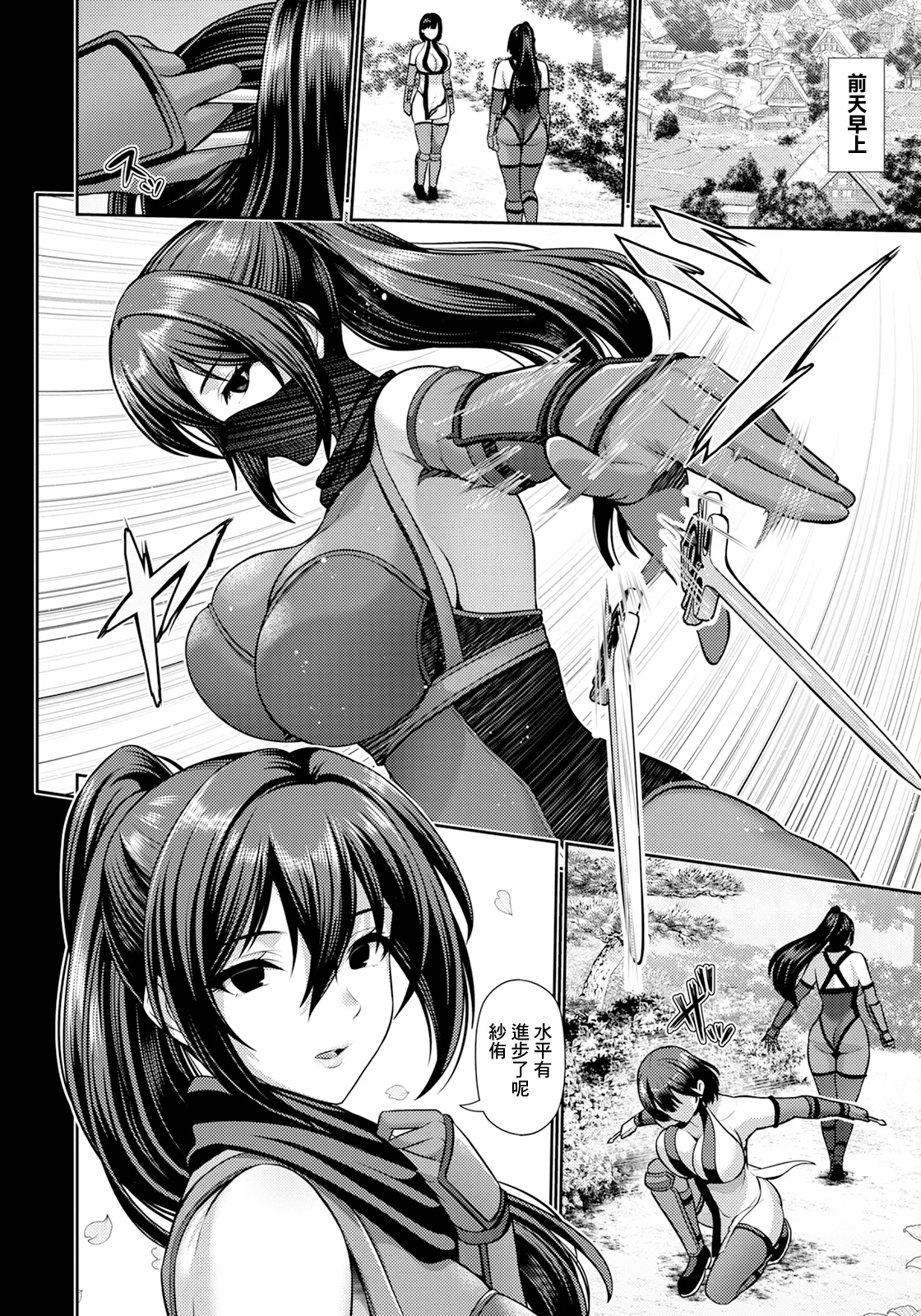 [Toba Yuga] Shinobidou ~Sato no Dorei~ (ANGEL Club 2025-05) [Chinese] [Digital] 画像番号 2