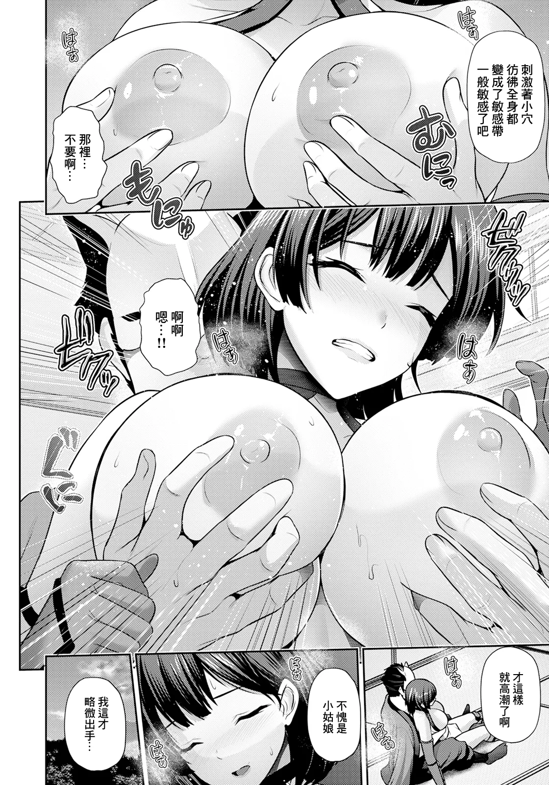 [Toba Yuga] Shinobidou ~Sato no Dorei~ (ANGEL Club 2025-05) [Chinese] [Digital] 画像番号 8