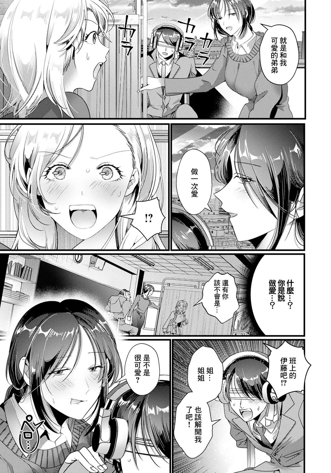 [Okae Rinko] Kyousei Hoshuu (ANGEL Club 2025-05) [Chinese] [Digital] 3eme image