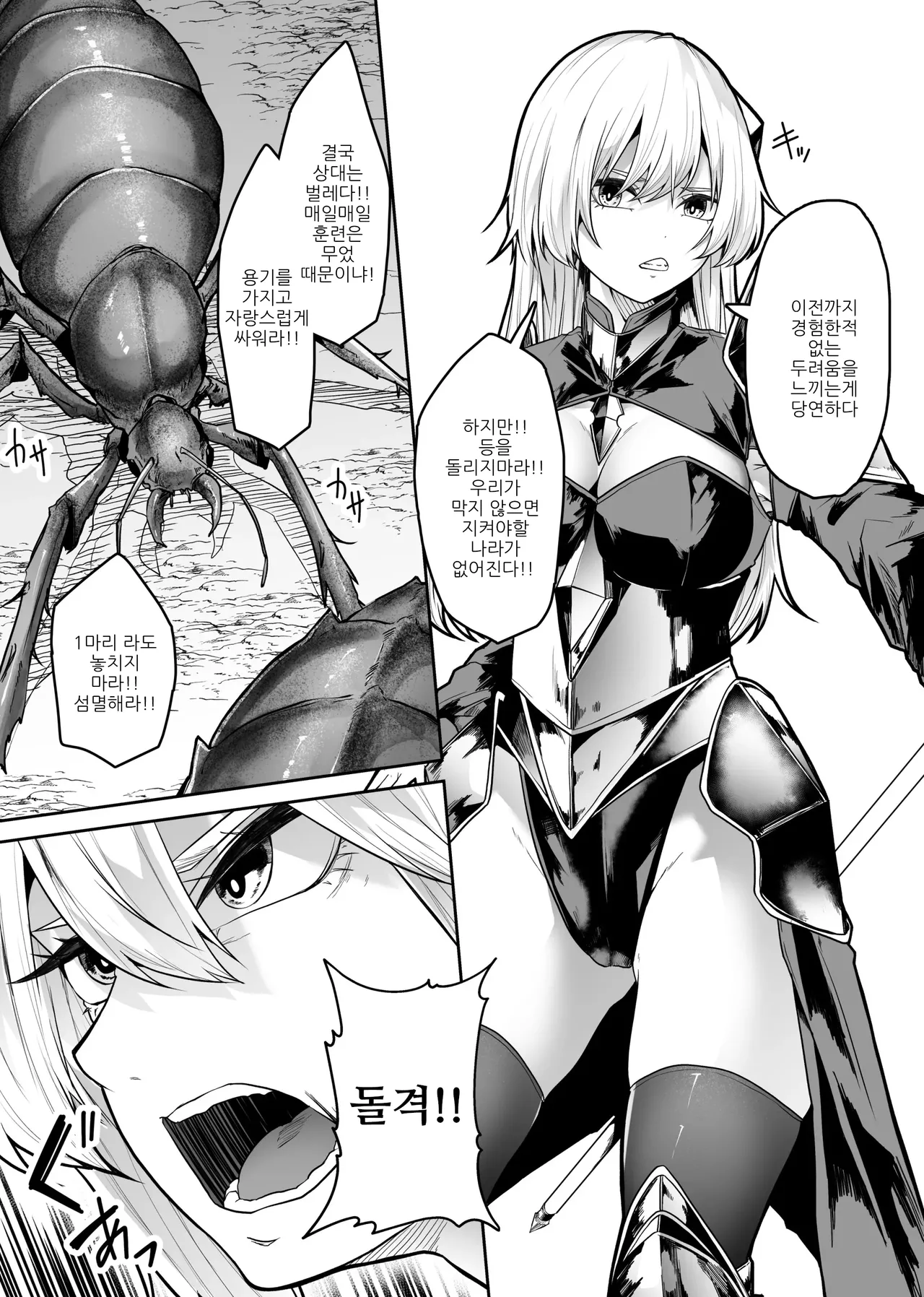 [TeruTeruGirl (Amano Teru)] Tainai Shinshoku | 태내침식 [Korean] imagen número 7