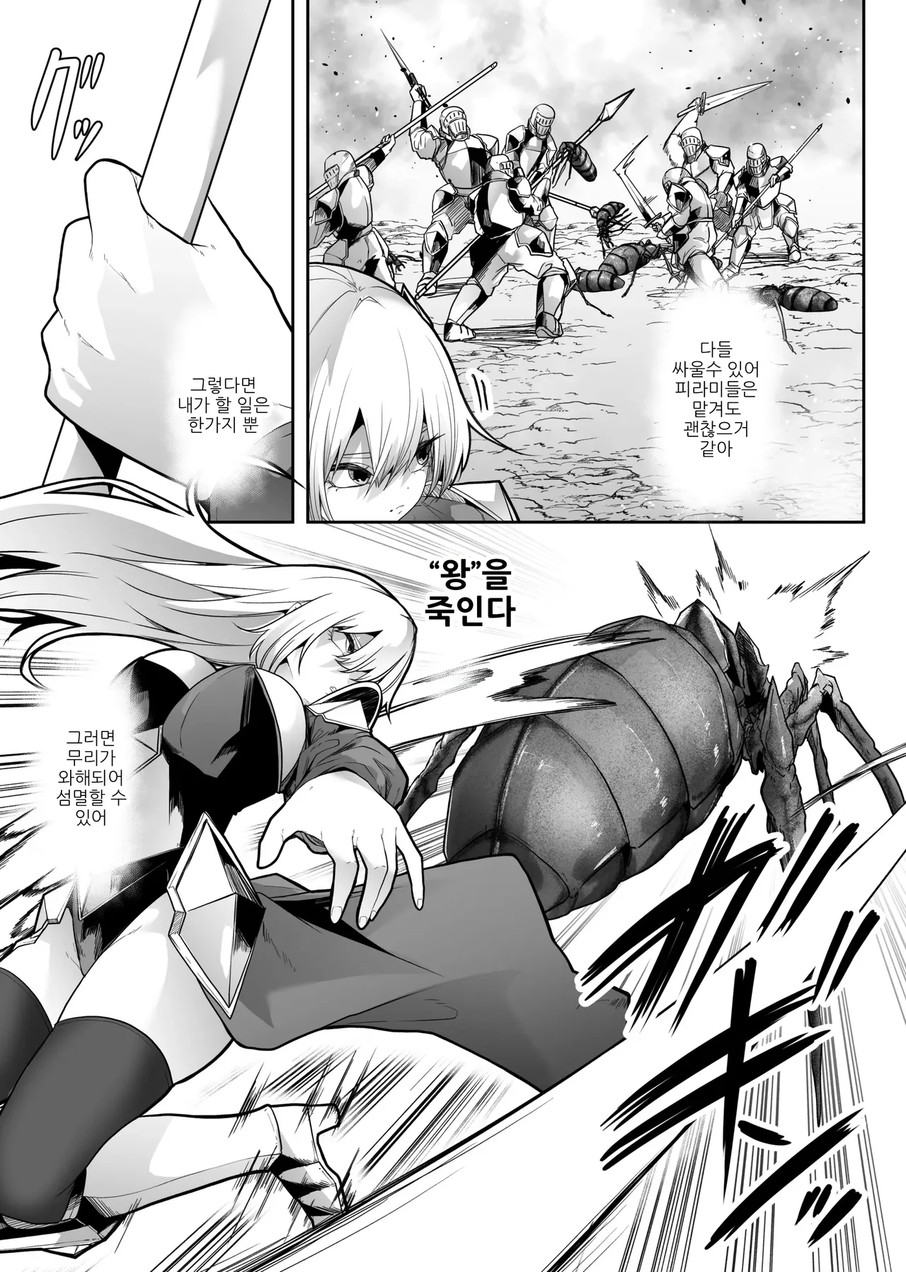 [TeruTeruGirl (Amano Teru)] Tainai Shinshoku | 태내침식 [Korean] imagen número 11