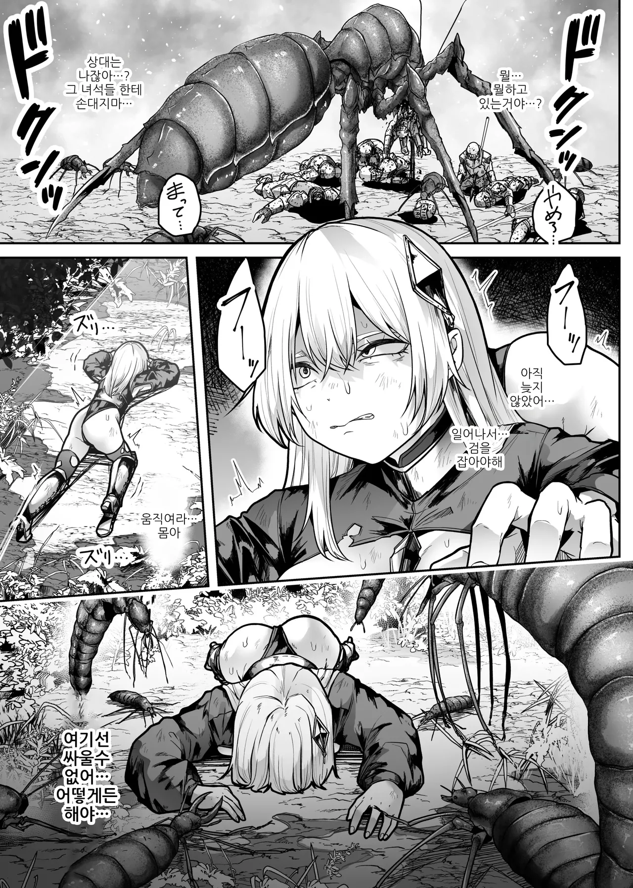 [TeruTeruGirl (Amano Teru)] Tainai Shinshoku | 태내침식 [Korean] imagen número 15