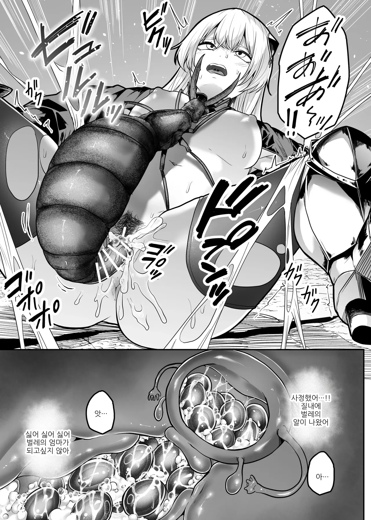 [TeruTeruGirl (Amano Teru)] Tainai Shinshoku | 태내침식 [Korean] imagen número 23