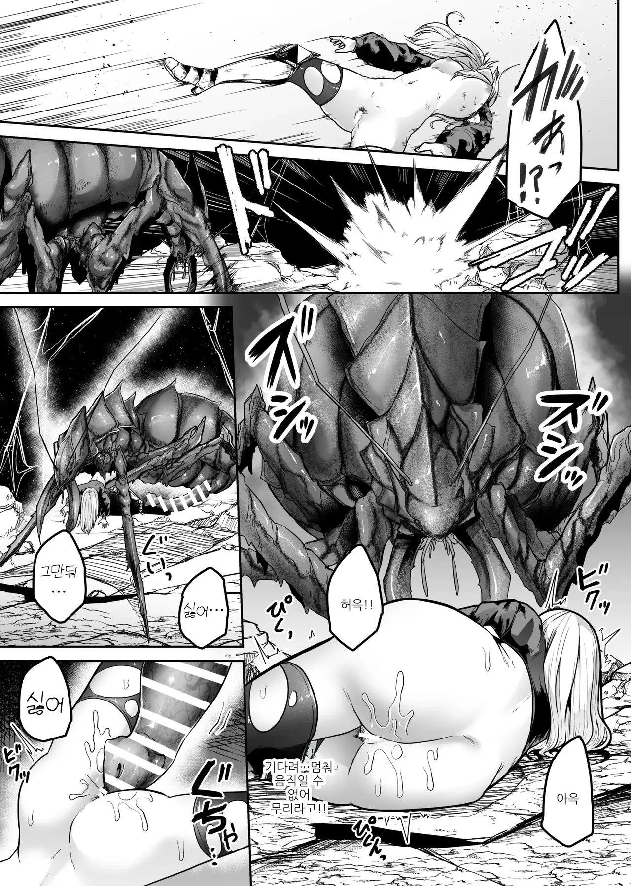 [TeruTeruGirl (Amano Teru)] Tainai Shinshoku | 태내침식 [Korean] imagen número 35