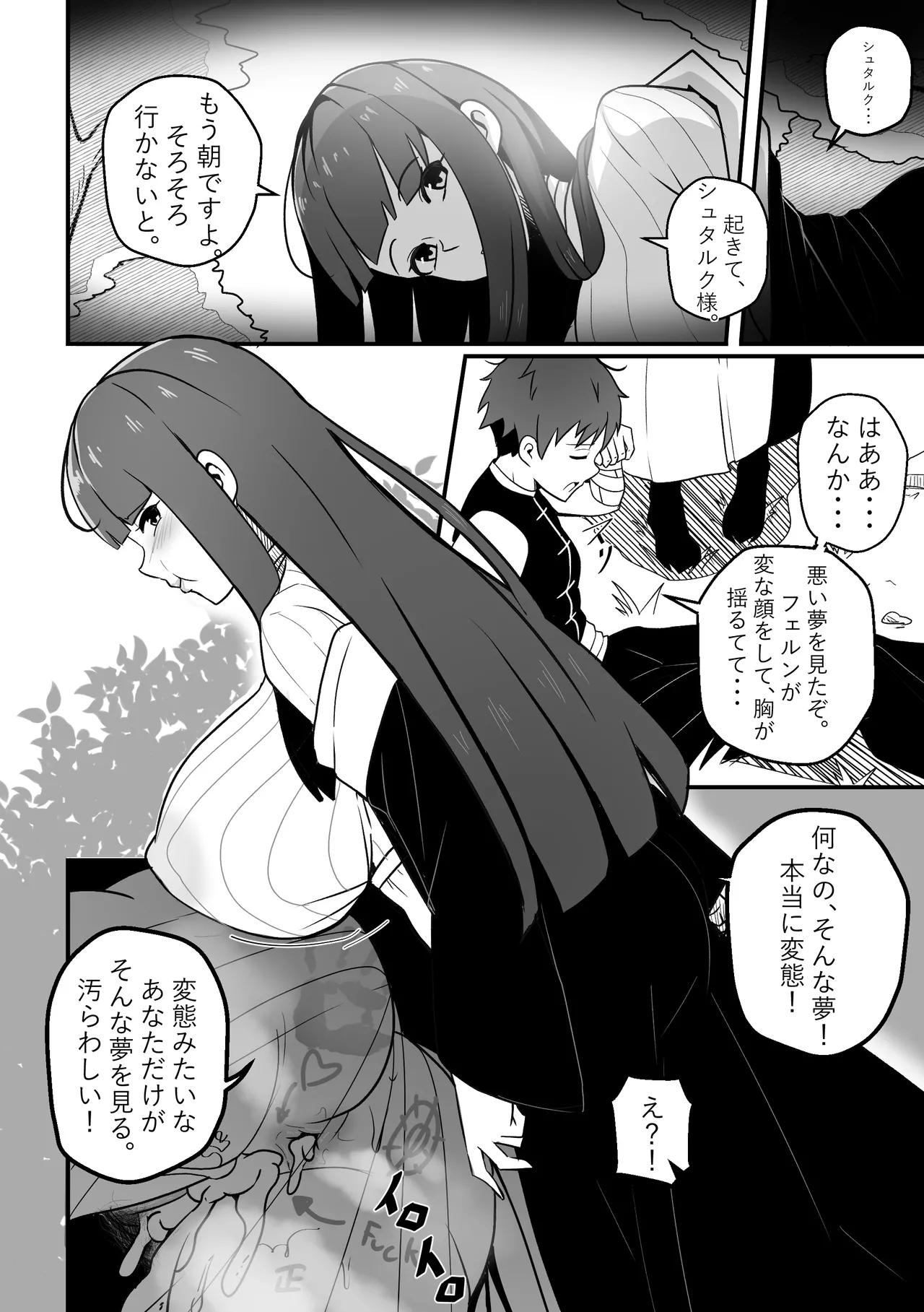 【Merkonig】B-Trayal 54 Fern (UC) JP 이미지 번호 15