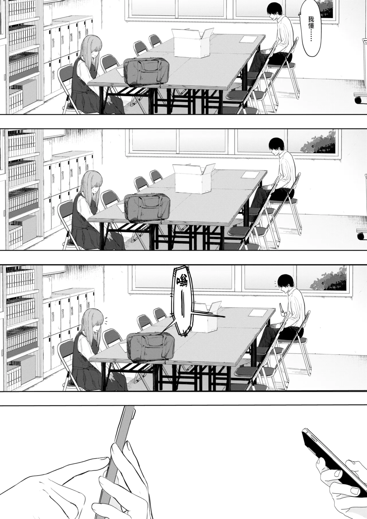 [Eightman] Sex wa You-kya no Mono Dakejanee! | 性爱才不是你们现充的专属福利啊！ (COMIC HOTMILK 2025-06) [Chinese] [暴碧汉化组] [Digital] numero di immagine  6