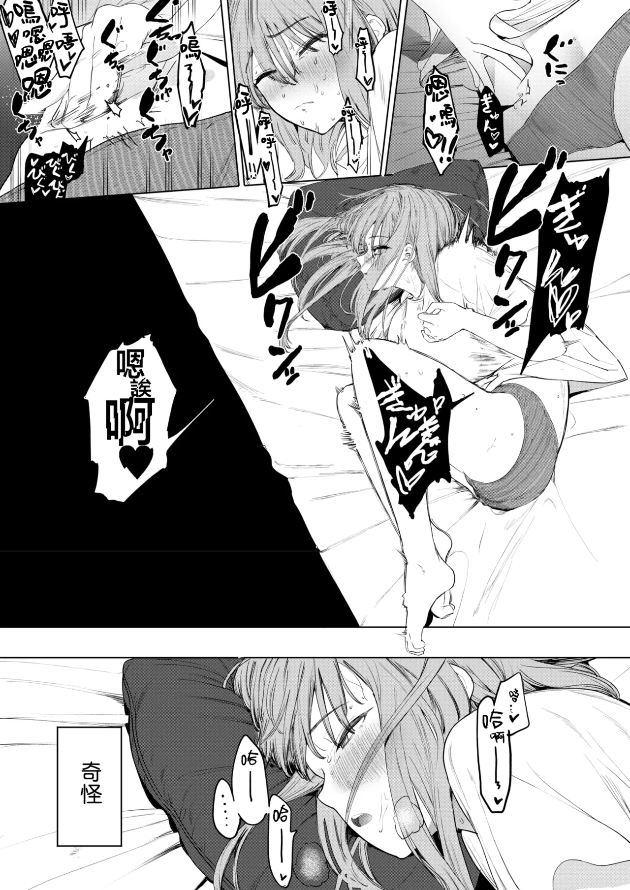 [Eightman] Sex wa You-kya no Mono Dakejanee! | 性爱才不是你们现充的专属福利啊！ (COMIC HOTMILK 2025-06) [Chinese] [暴碧汉化组] [Digital] numero di immagine  14