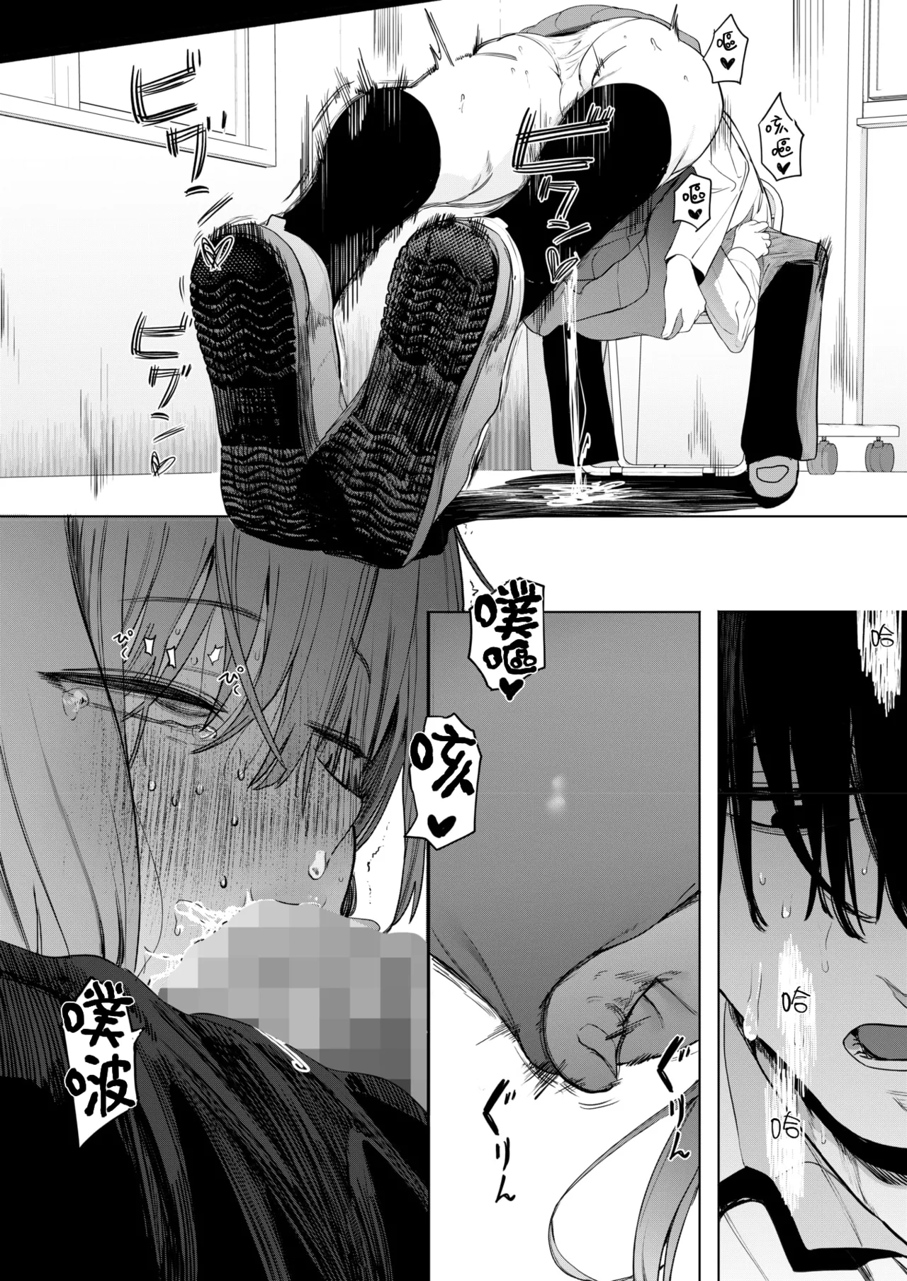 [Eightman] Sex wa You-kya no Mono Dakejanee! | 性爱才不是你们现充的专属福利啊！ (COMIC HOTMILK 2025-06) [Chinese] [暴碧汉化组] [Digital] numero di immagine  31