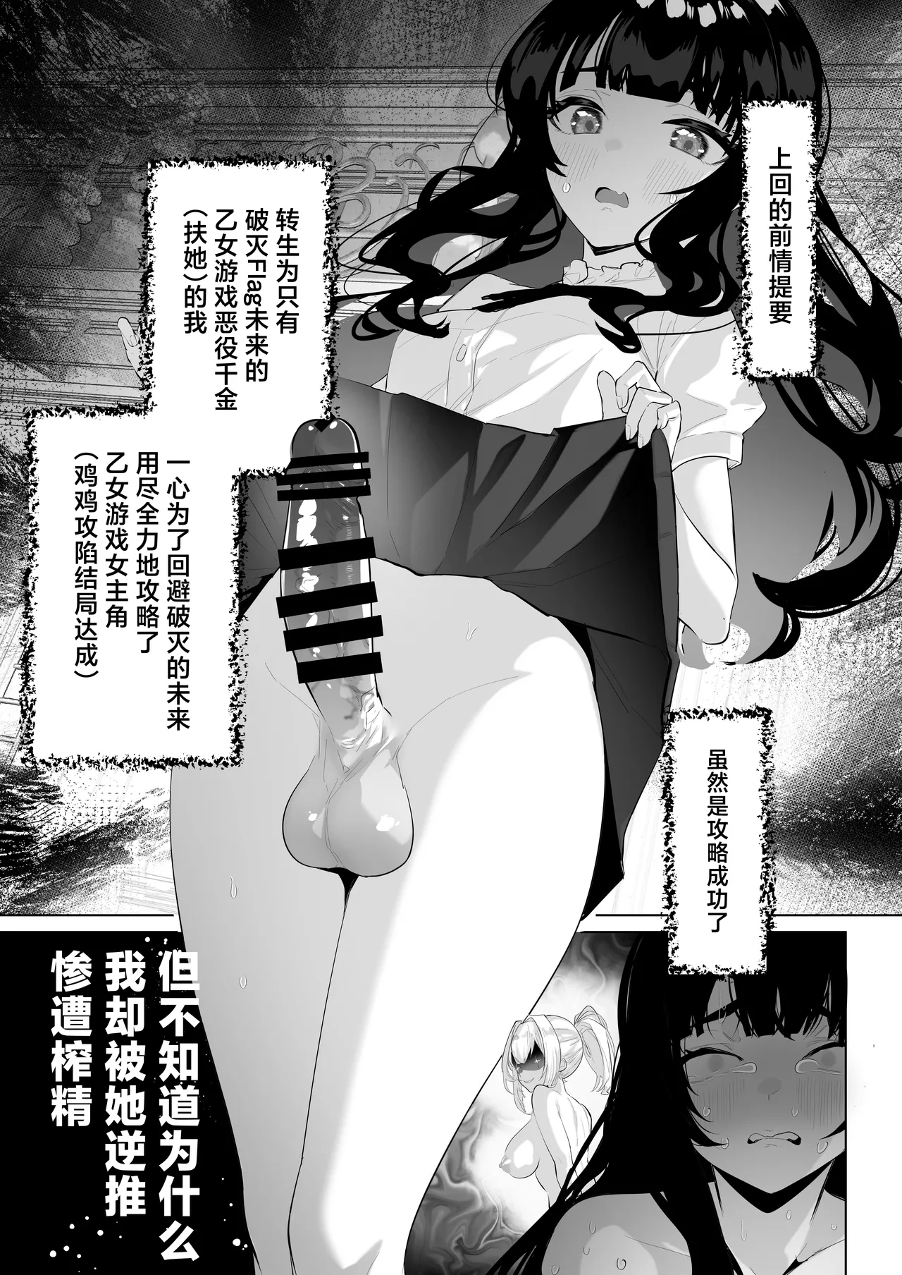 [Raise wa Futanari Bishoujo (orion)] Futanari Akuyaku Reijou ni Tensei shita no de Otomege no Heroine o Kouryaku Shimasu 3 [Chinese] [Digital] 图片编号 2